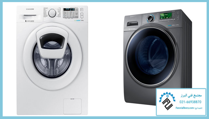 اروهای لباسشویی سامسونگ