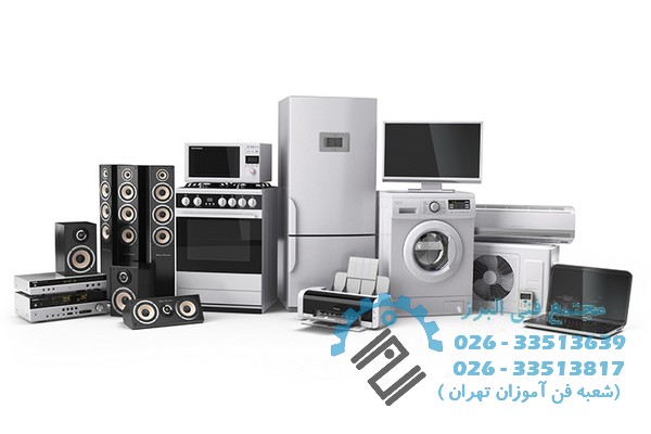 چگونه از لوازم خانگی نگهداری کنیم