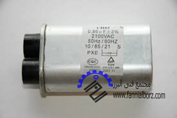خازن ماکروویو
