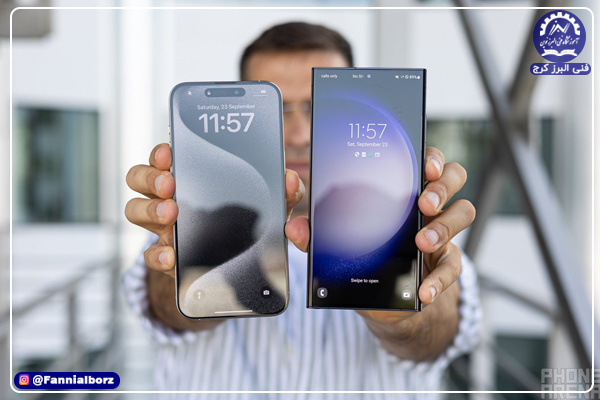 تفاوت های صفحه نمایش آیفون 15 پرو مکس و گلکسی s23 اولترا
