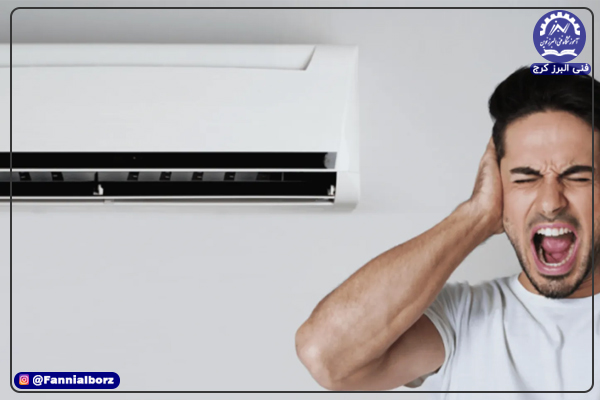 سر و صدای زیاد از مشکلات رایج کولر گازی