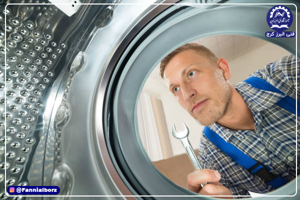 تعمیر لباسشویی